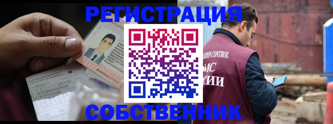 регистрация в Алдане